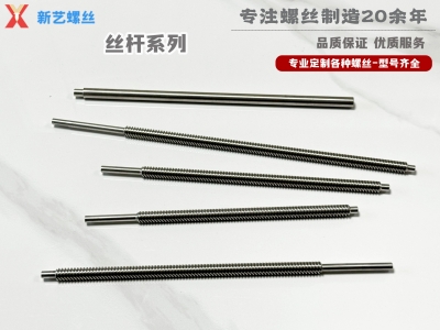 絲桿系列