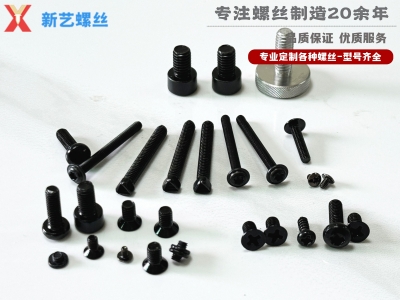 螺絲系列