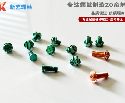 螺絲系列
