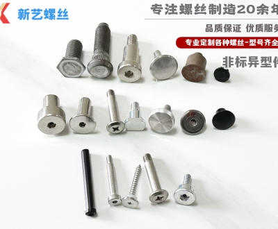 非標(biāo)異型件